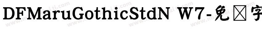 DFMaruGothicStdN W7字体转换